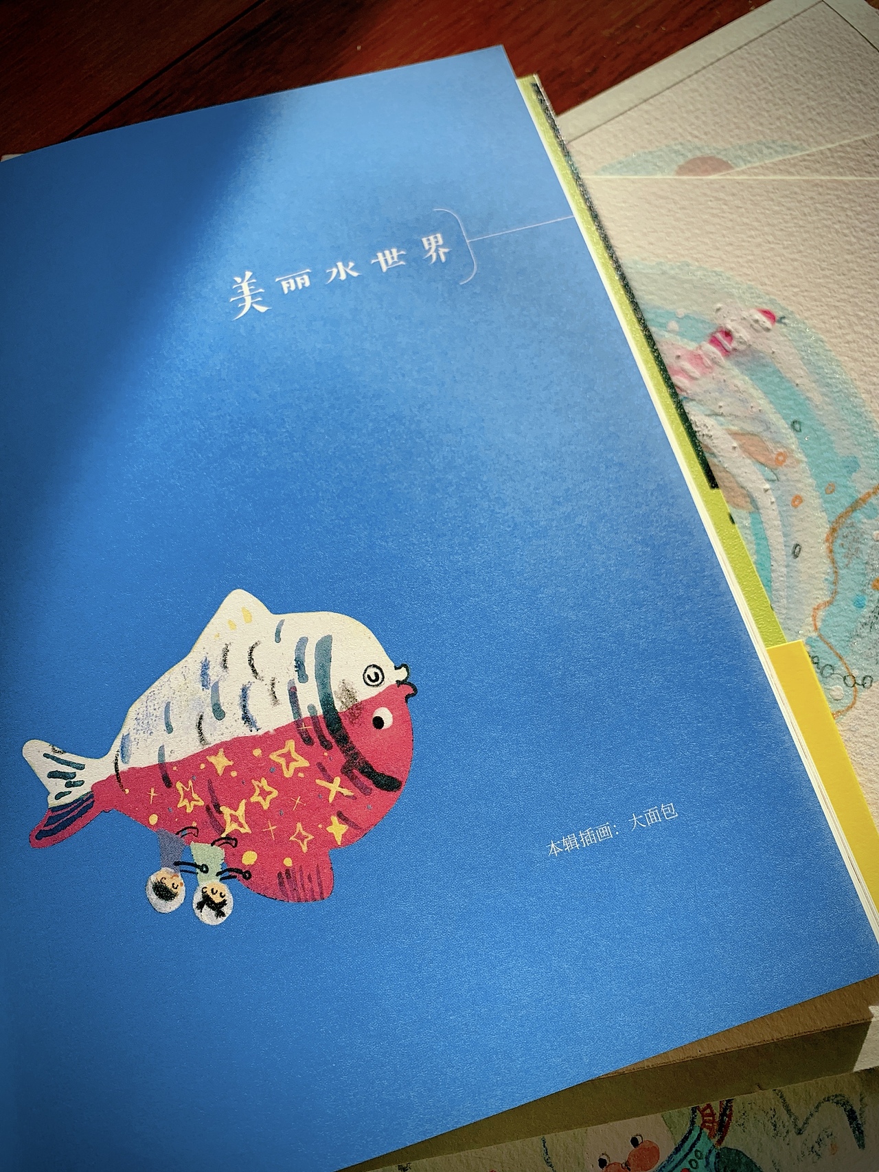 《小号童诗·动物园》插画创作