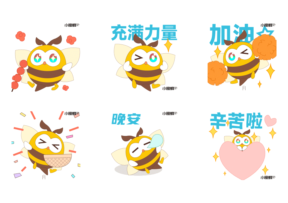小蜜蜂品牌IP【小甜蜂】可爱上线！（图ZMzE2Mjk3MjMy） - IP形象 - 站酷设计师典润文化原创素材 - 站酷ZCOOL
