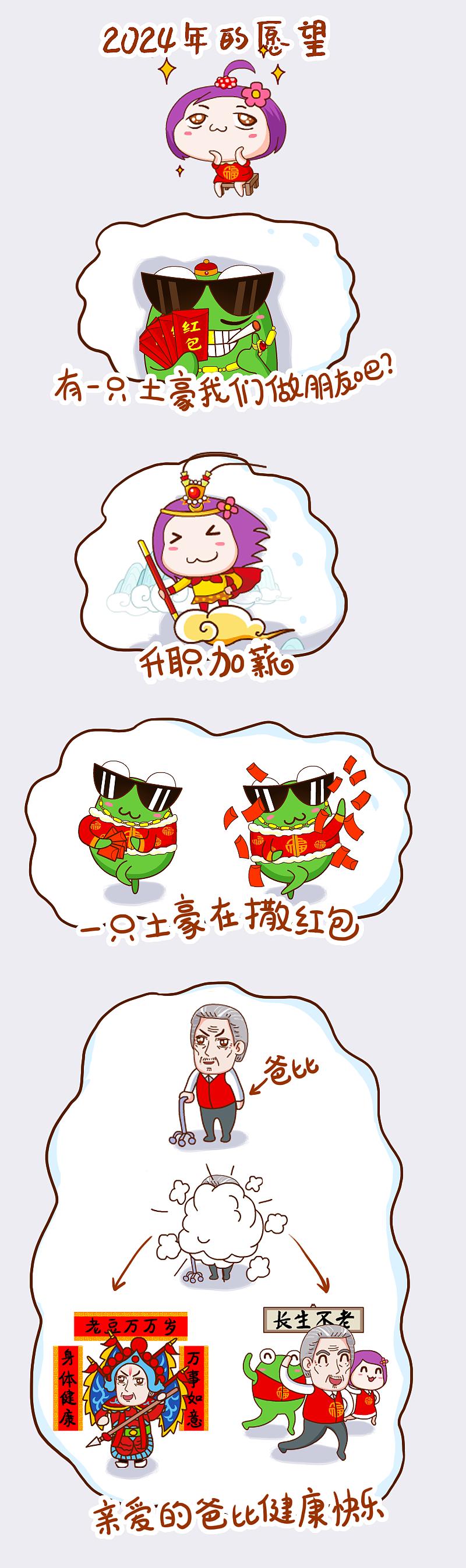 《向阳花新年篇》 微信表情（图ZMzYyMDc0ODQw） - 网络表情 - 站酷设计师向阳花花2原创素材 - 站酷ZCOOL