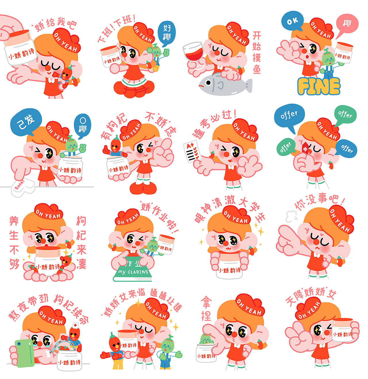 好好家族 X 小娇韵诗my clarins（图ZMzY4NTQ1MDM2） - 艺术插画 - 站酷设计师约翰强尼原创素材 - 站酷ZCOOL