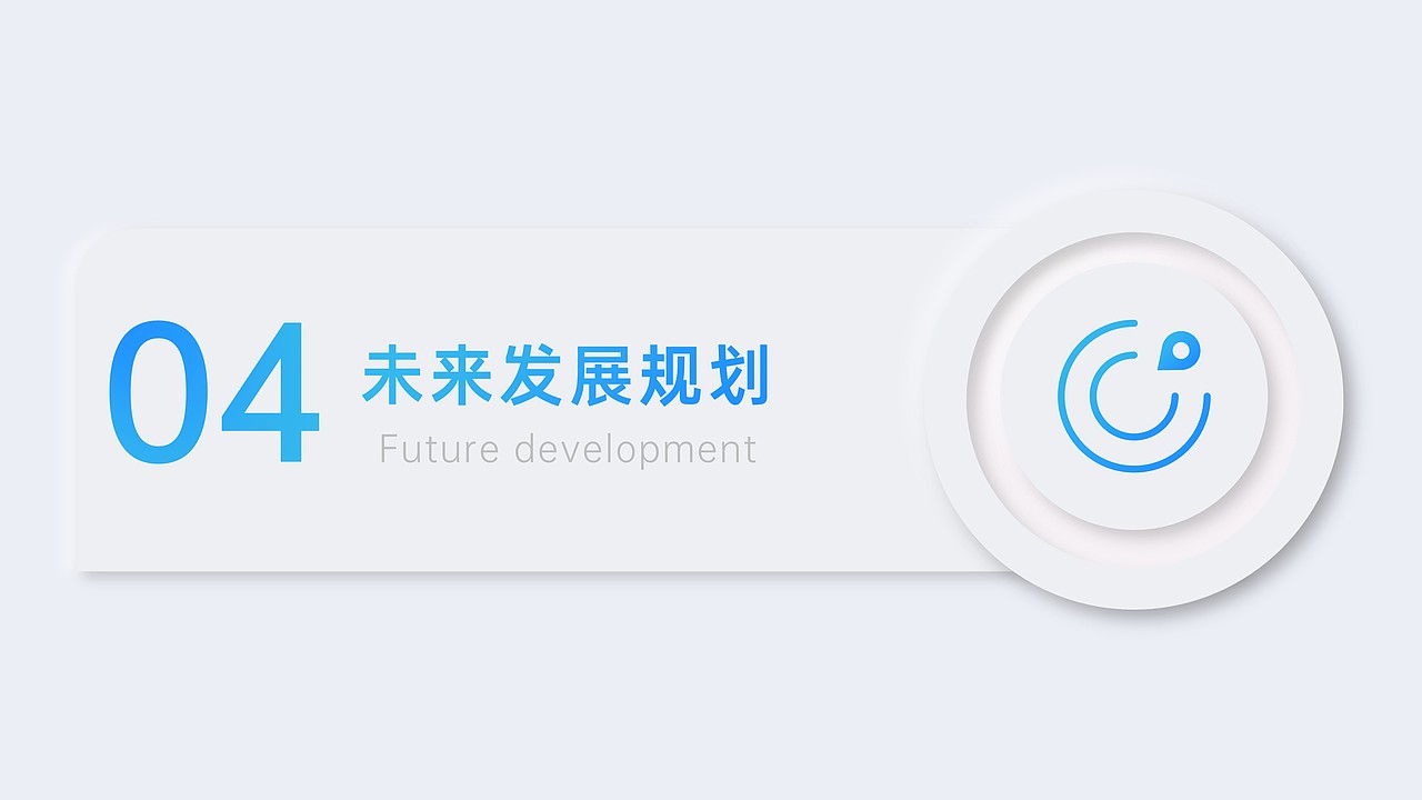 蓝绿色拟态风工作汇报PPT模板