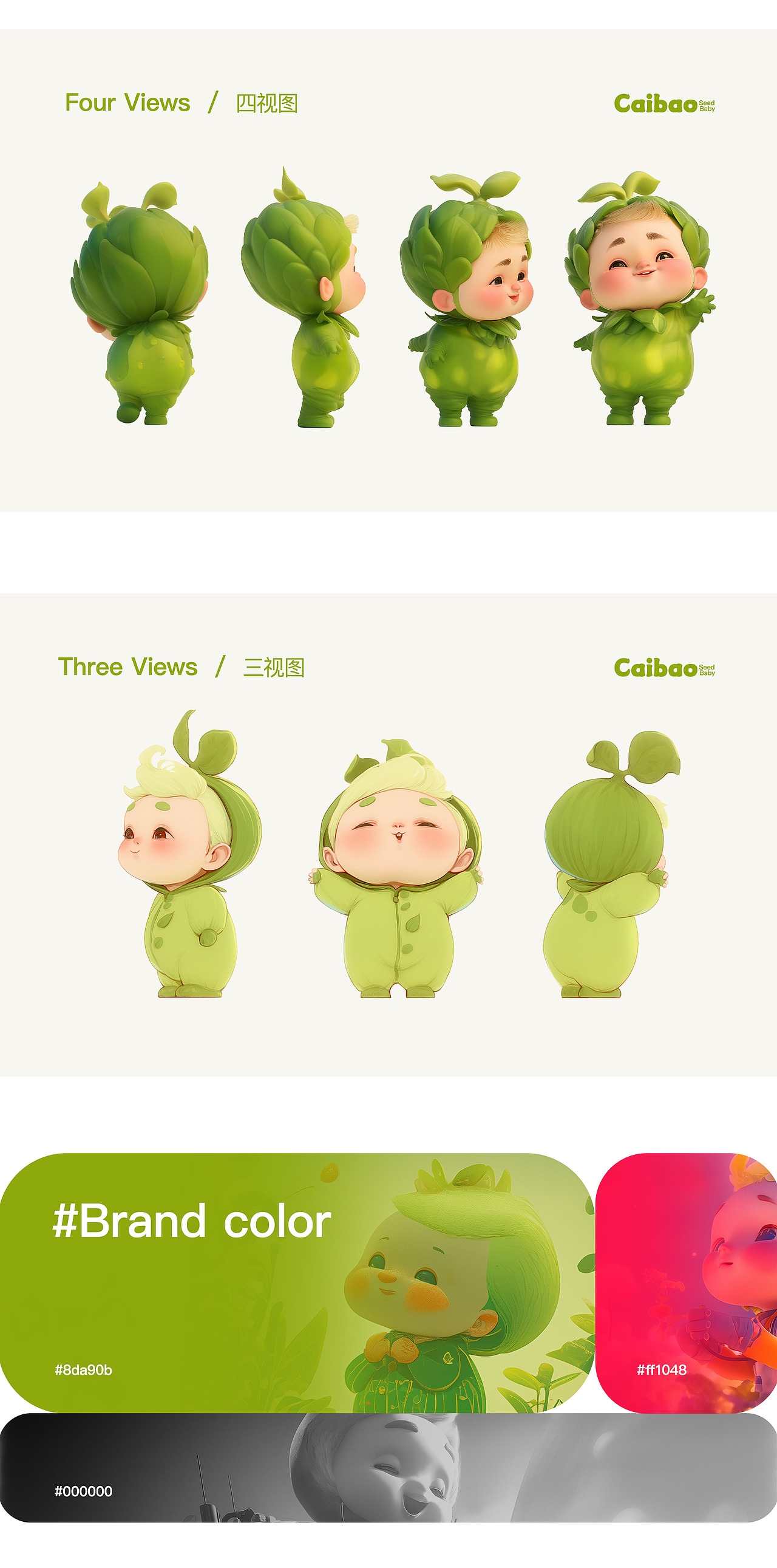 OMG💖AI生成之旅：打破创意界限的IP挑战（图ZMzY4NDU0OTI4） - IP形象 - 站酷设计师饭大人JY原创素材 - 站酷ZCOOL