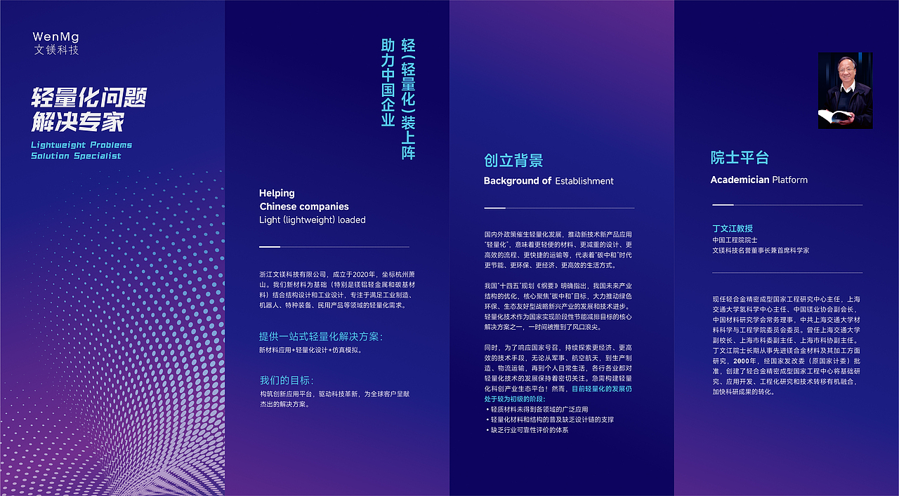 轻量化科技感AI先进4折页高端设计
