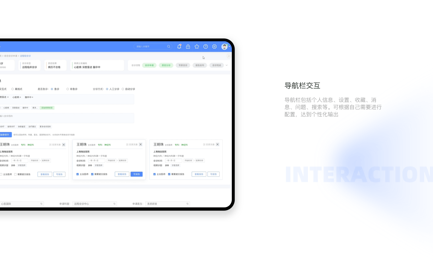 saas cloud platform（图ZMzA4NDM3OTQ4） - 交互/UE - 站酷设计师ch洋咩咩原创素材 - 站酷ZCOOL