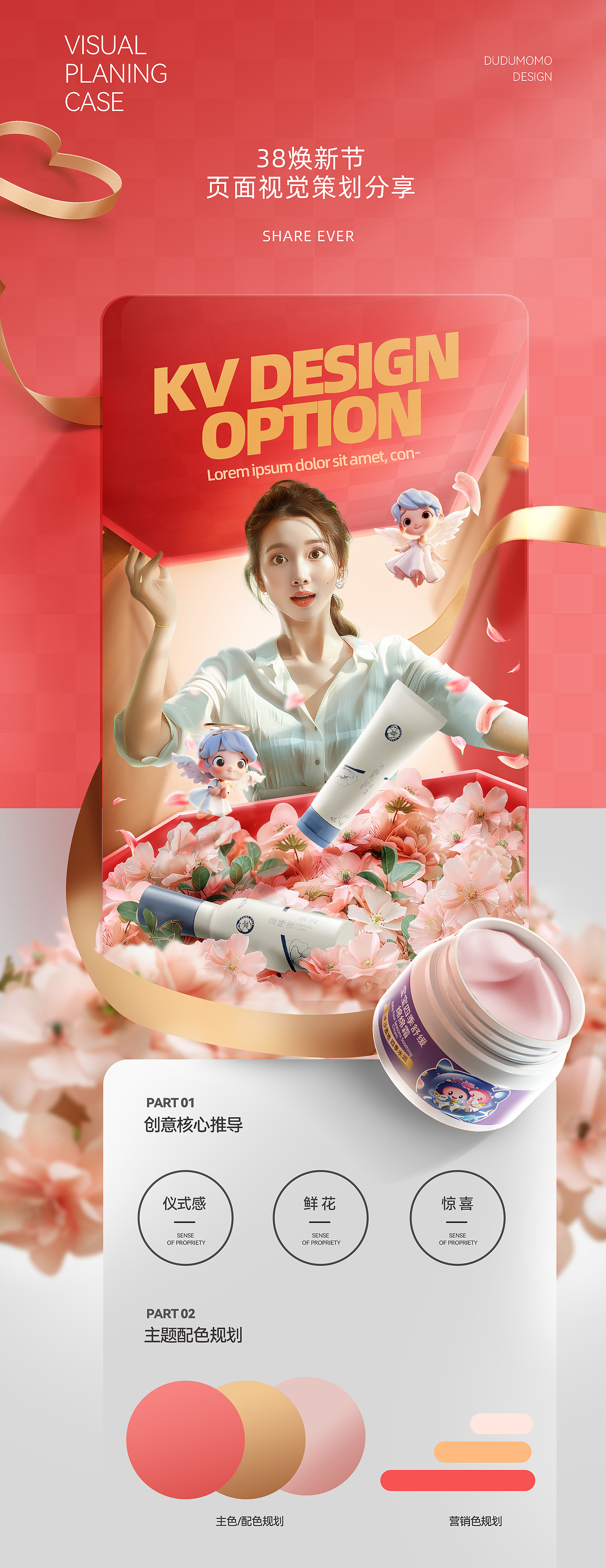 2024十月天使38活动页面视觉分享(图ZMzYzNDQ0MTI4) - 电商 - 站酷设计师dudumomo原创素材 - 站酷ZCOOL