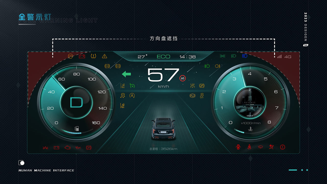 智行品牌(虚拟)智能座舱用户界面设计