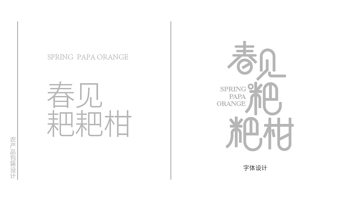 春见耙耙柑农产礼盒（图ZMzYyMzE5OTU2） - 包装 - 站酷设计师六洱原创素材 - 站酷ZCOOL