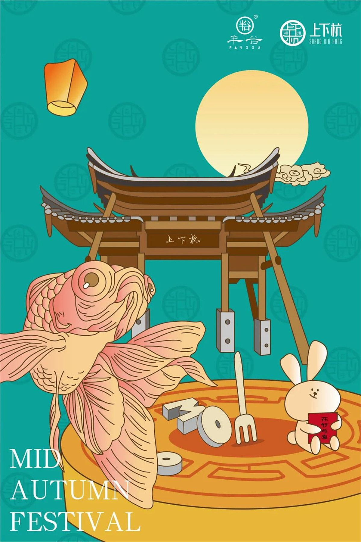 百联半谷*上下杭2022中秋季（图ZMzE0NjAxNzE2） - 包装 - 站酷设计师潘艺夫设计团队原创素材 - 站酷ZCOOL