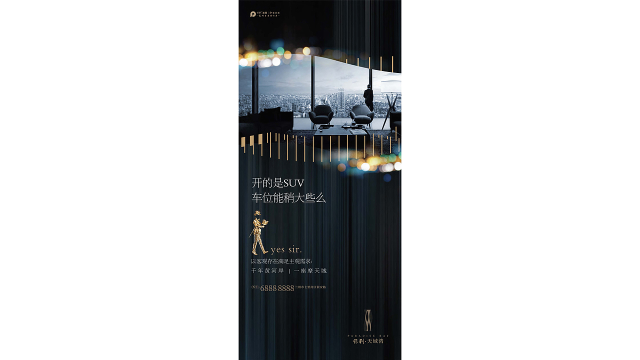 城市综合体地产视觉提报