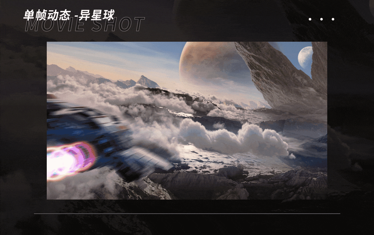 ANTA KIDS X 中国天眼联名UFO4.0 产品视频（图ZMzEwNzAwMDIw） - 动画/影视 - 站酷设计师ZYFancy原创素材 - 站酷ZCOOL