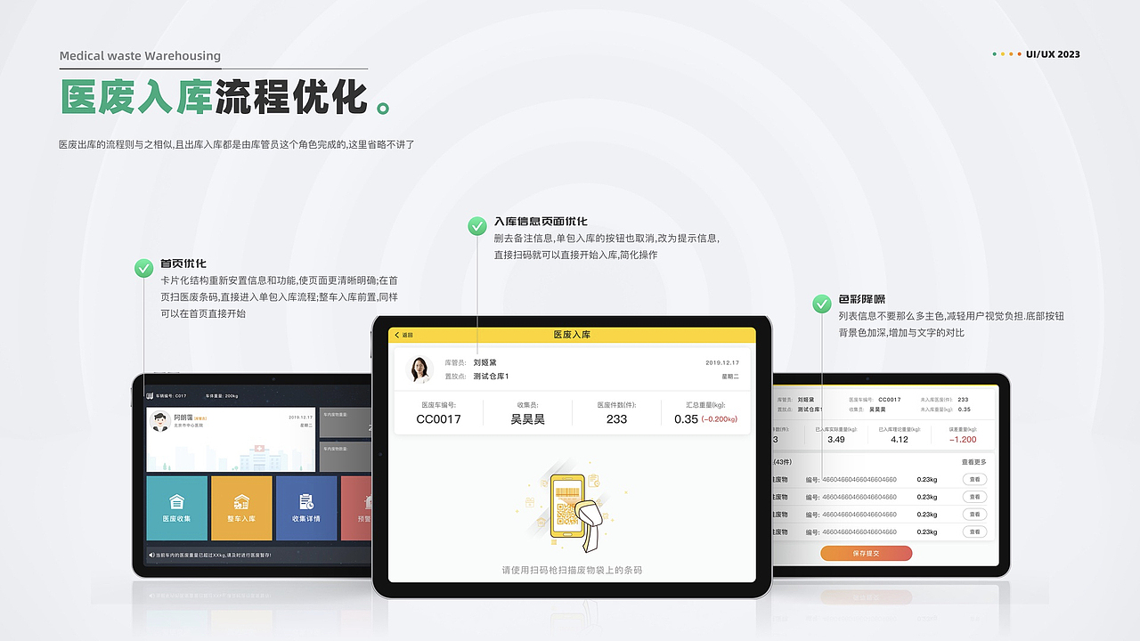 2023UI作品集(B端)（图ZMzMyMDgwMTg0） - 软件界面 - 站酷设计师宫婷玉液酒原创素材 - 站酷ZCOOL