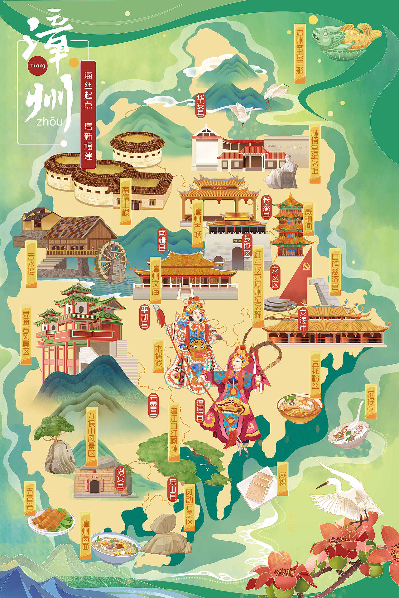 福建文旅地图（图ZMzYzMjA4OTMy） - 商业插画 - 站酷设计师某兔大人原创素材 - 站酷ZCOOL