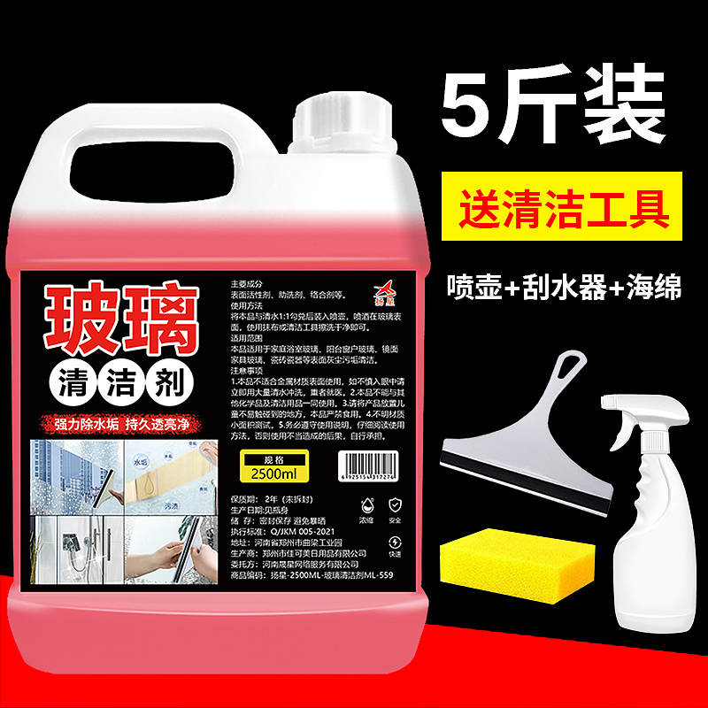 玻璃清洁剂车图（图ZMzU3ODQ3MzY4） - 其他平面 - 站酷设计师我爱大自然原创素材 - 站酷ZCOOL