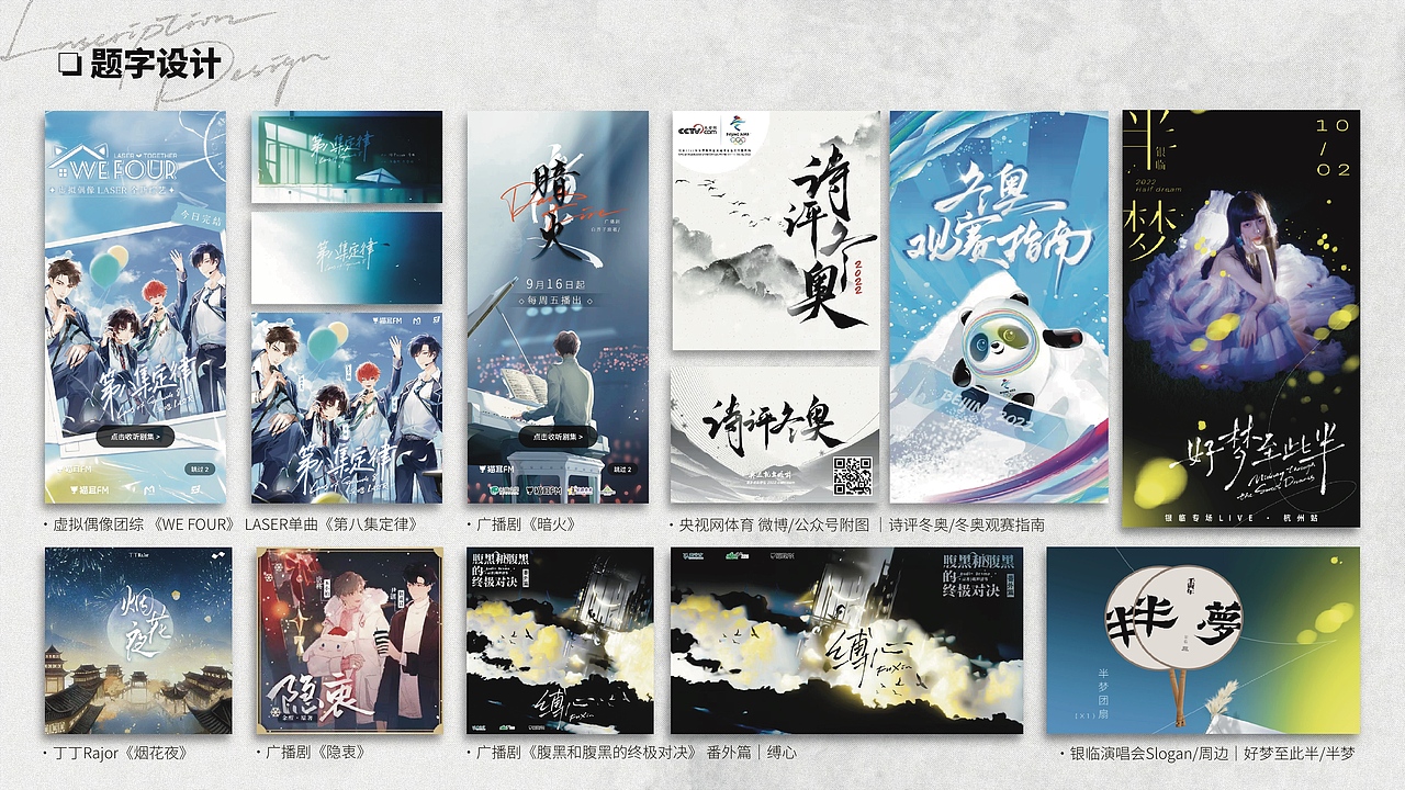 Chrissie｜2020-2022个人作品合集