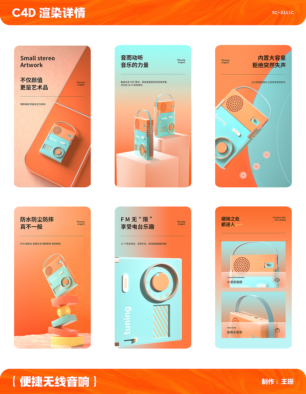 渲染详情合集（图ZMzM3MDA4Mjc2） - 产品 - 站酷设计师Josun_Lyu原创素材 - 站酷ZCOOL