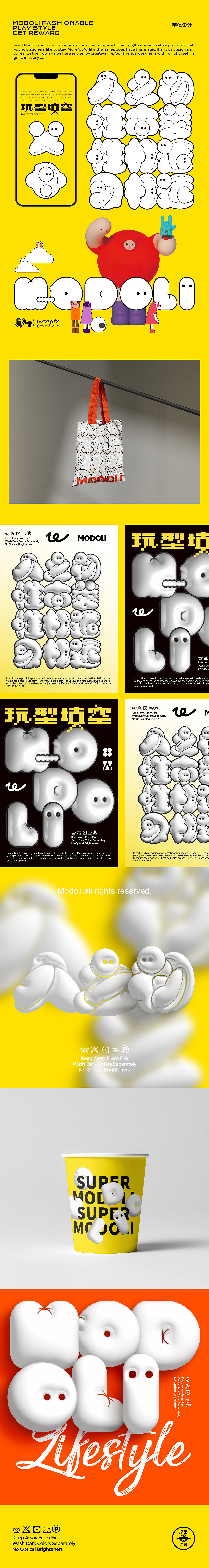 玩型填空 | MODOLI延展与应用（图ZMzY1NDcyMDEy） - 产品 - 站酷设计师玩型填空原创素材 - 站酷ZCOOL