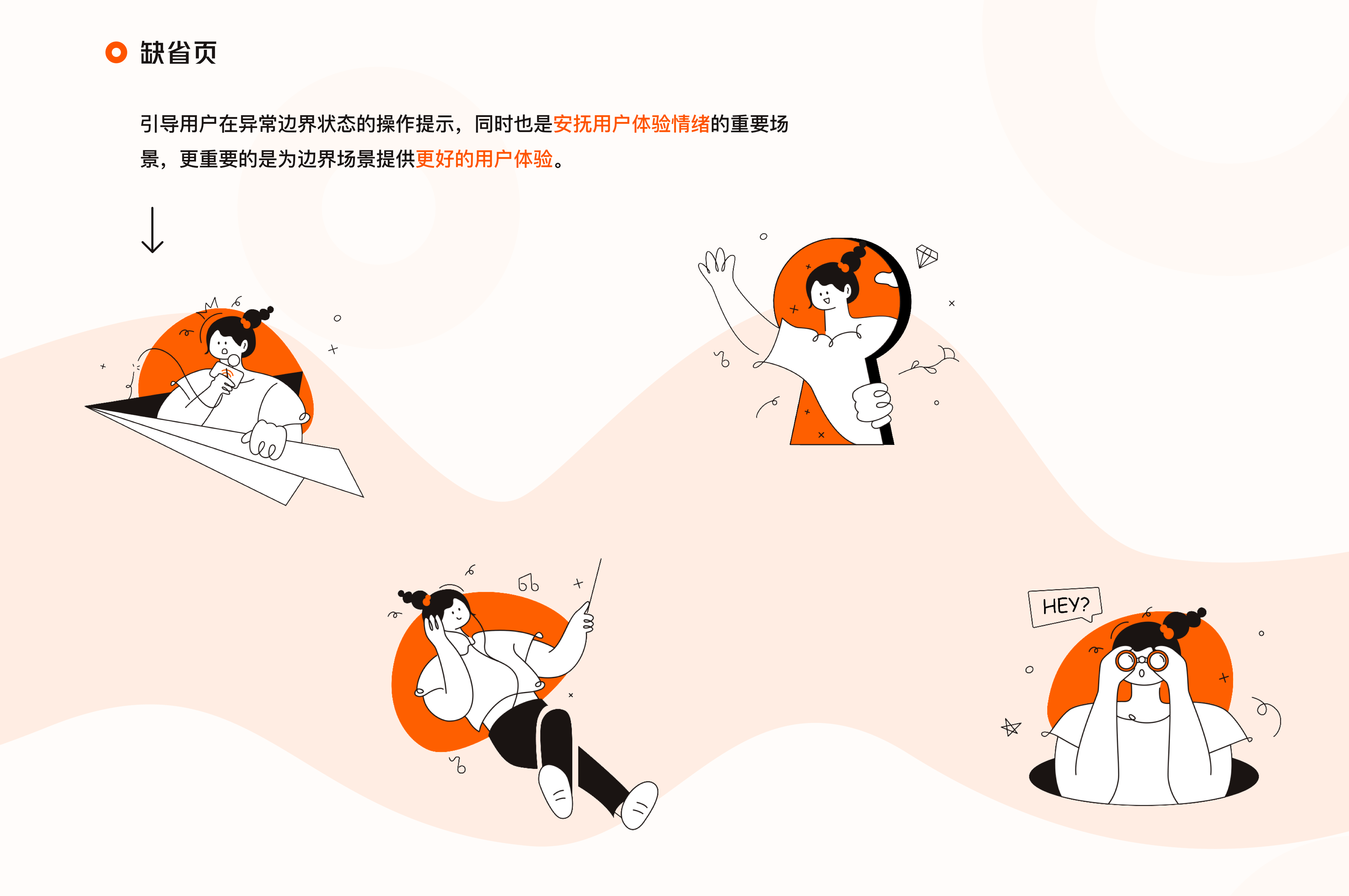 乐趣——用音频为你带来真正的乐趣 | UI设计（图ZMzUzMjAzODQw） - 软件界面 - 站酷设计师落落哎原创素材 - 站酷ZCOOL
