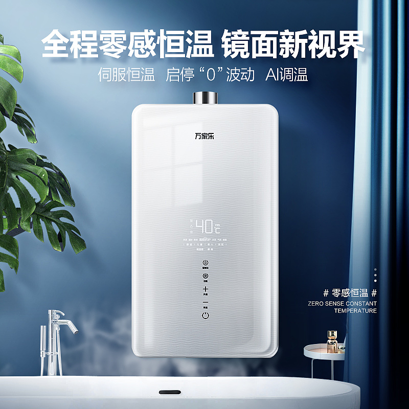 热水器场景图优化（图ZMzE0MDEyODI4） - 品牌 - 站酷设计师JOJO一维原创素材 - 站酷ZCOOL