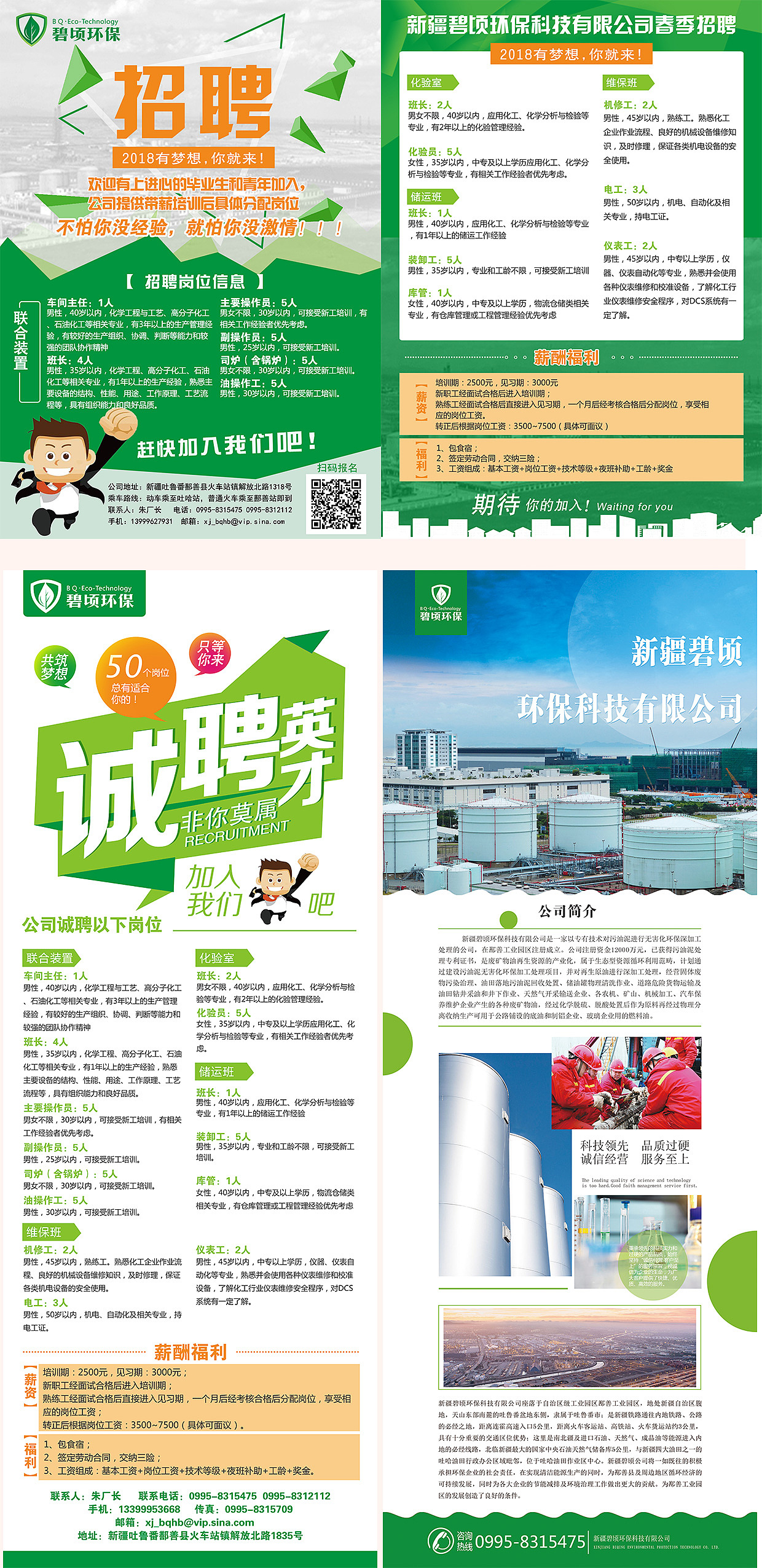 2018年-碧顷公司DM展架（图ZMjk2Nzc3OTI4） - 宣传物料 - 站酷设计师努力的小雪原创素材 - 站酷ZCOOL