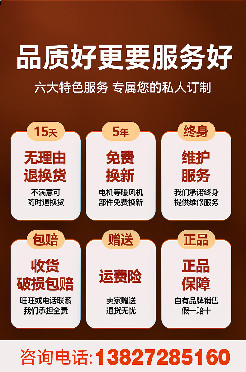 取暖器 精修 详情页