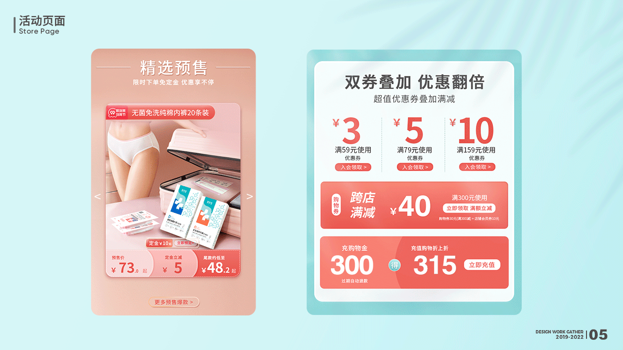 作品集（图ZMzA2MDYwNTYw） - 电商 - 站酷设计师两个凡人原创素材 - 站酷ZCOOL