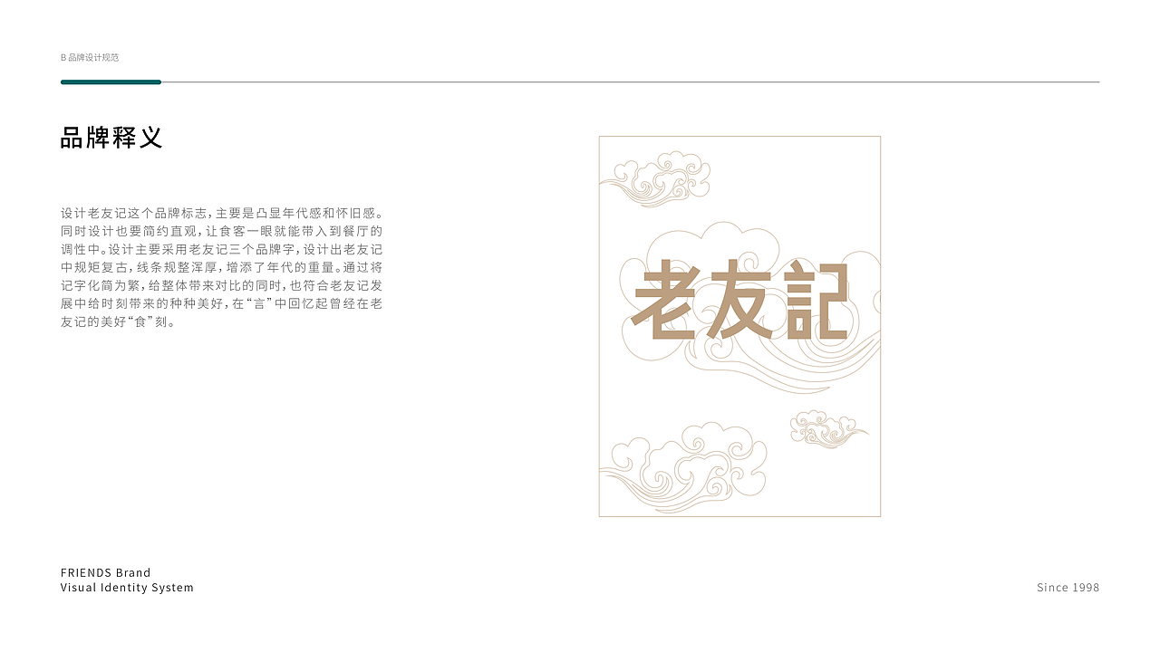 老友记 | 品牌VI | 餐饮品牌设计（图ZMzM2MzE2NjIw） - 品牌 - 站酷设计师BitterP原创素材 - 站酷ZCOOL