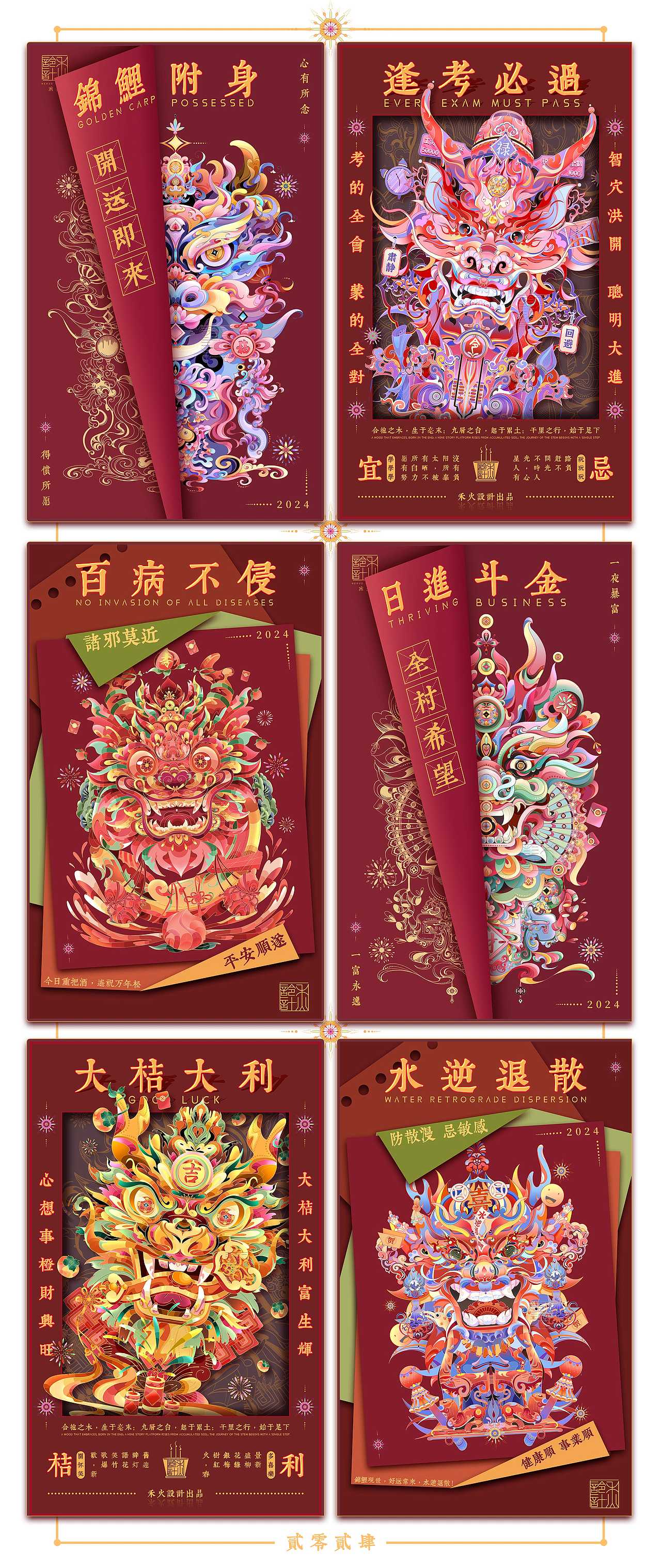 2024龙年插画丨版画合集