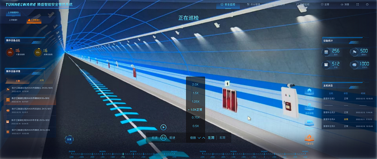 隧道全域安全（图ZMzM4NTY3MTIw） - 场景 - 站酷设计师kaylee999原创素材 - 站酷ZCOOL