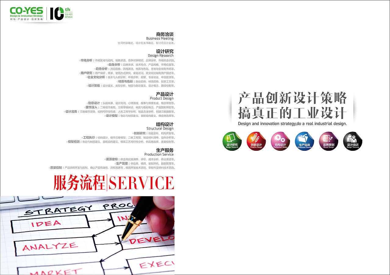 2012年9月 柯怡画册设计