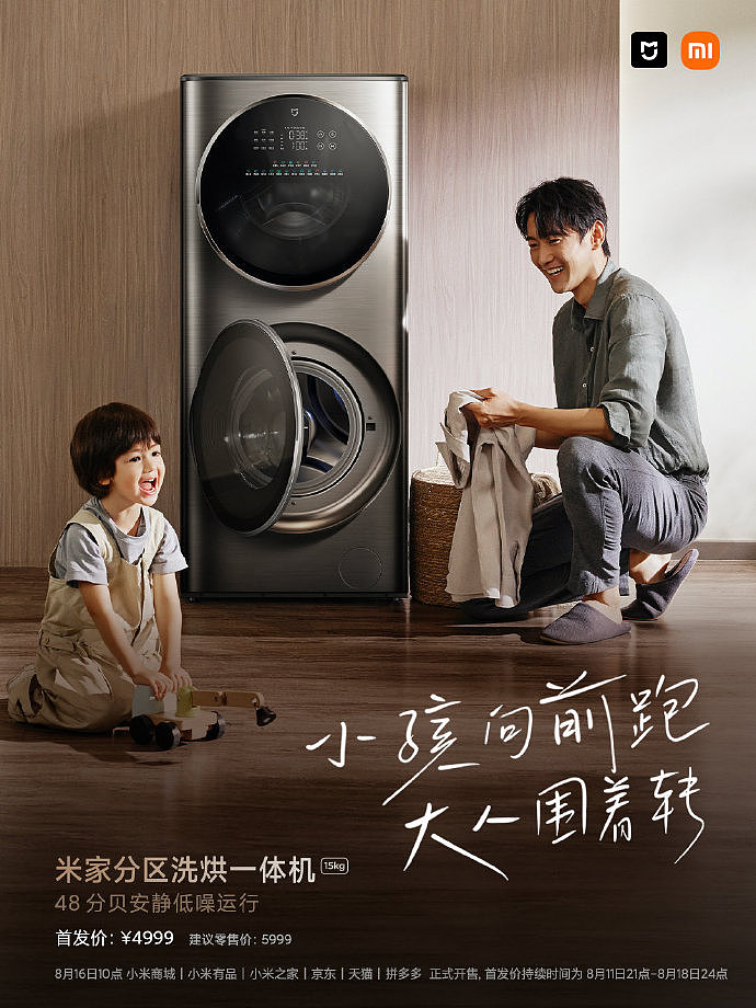 小米洗衣机（图ZMzI5ODI3MzQ0） - 修图/后期 - 站酷设计师c2cLab原创素材 - 站酷ZCOOL