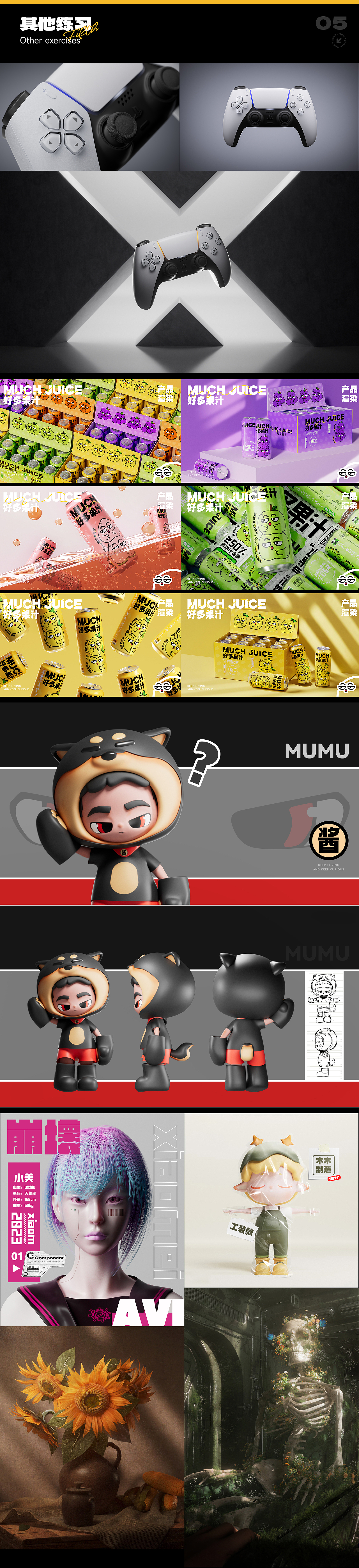 2023年个人作品集