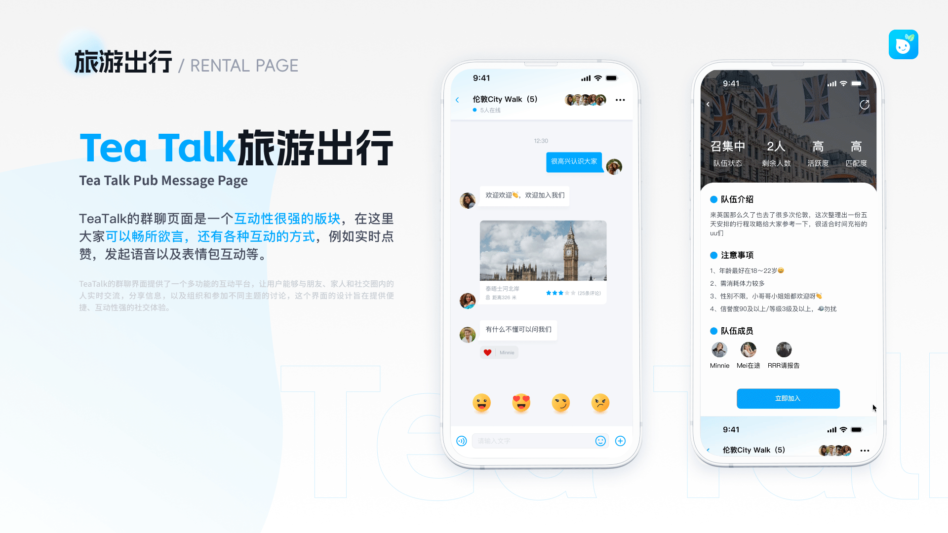 TeaTalkAPP-华人社交、生活服务、论坛、社区(图ZMzUxMjY5OTY0) - APP界面 - 站酷设计师DuckBubi34原创素材 - 站酷ZCOOL
