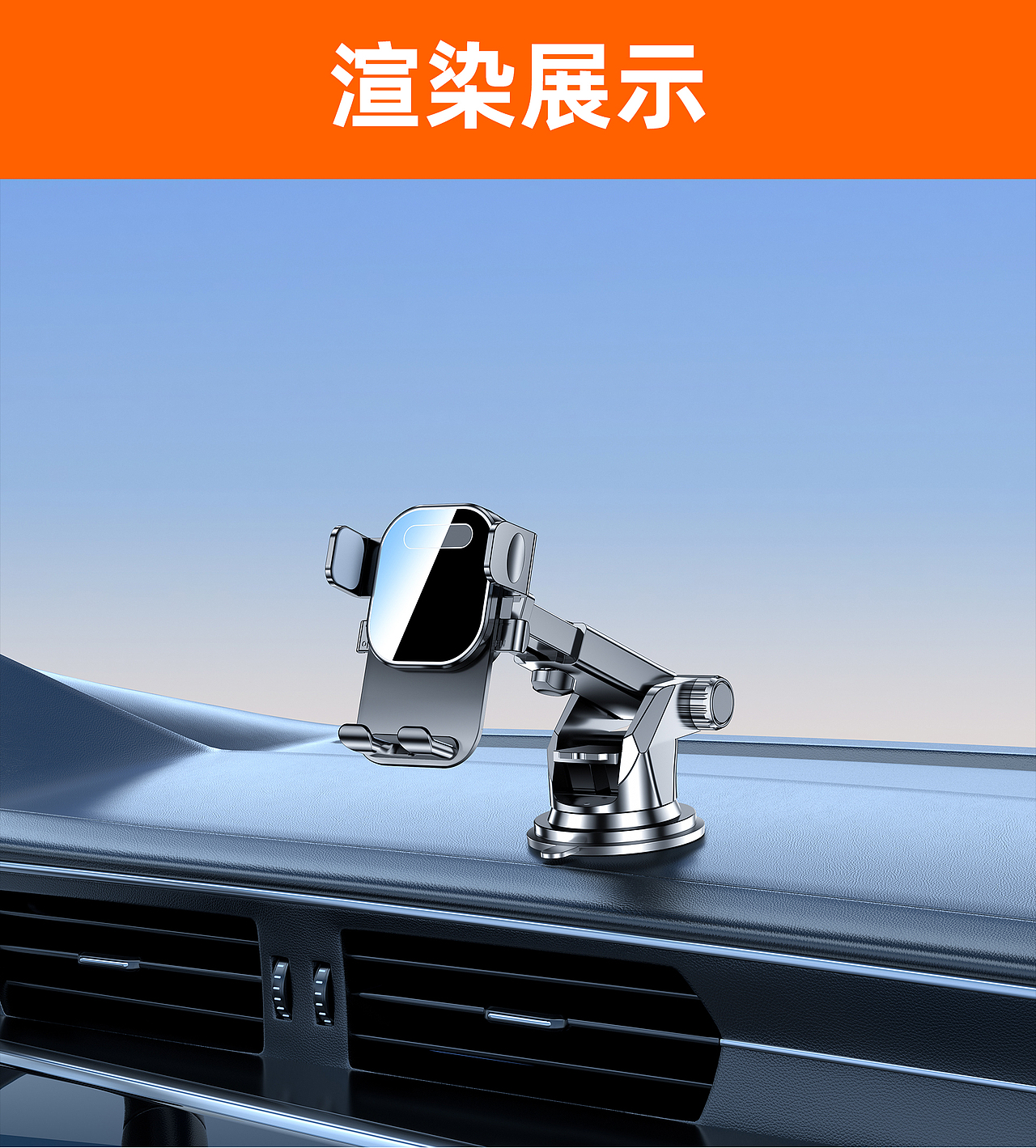 【三维视觉】汽车用品主图视觉优化（图ZMzYwNjY4MTIw） - 产品 - 站酷设计师HUANGYJIE原创素材 - 站酷ZCOOL