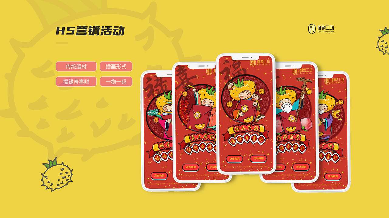 刺梨工坊-UI-Design（图ZMzE4NTgyNTk2） - APP界面 - 站酷设计师泥巴党Oldiron原创素材 - 站酷ZCOOL