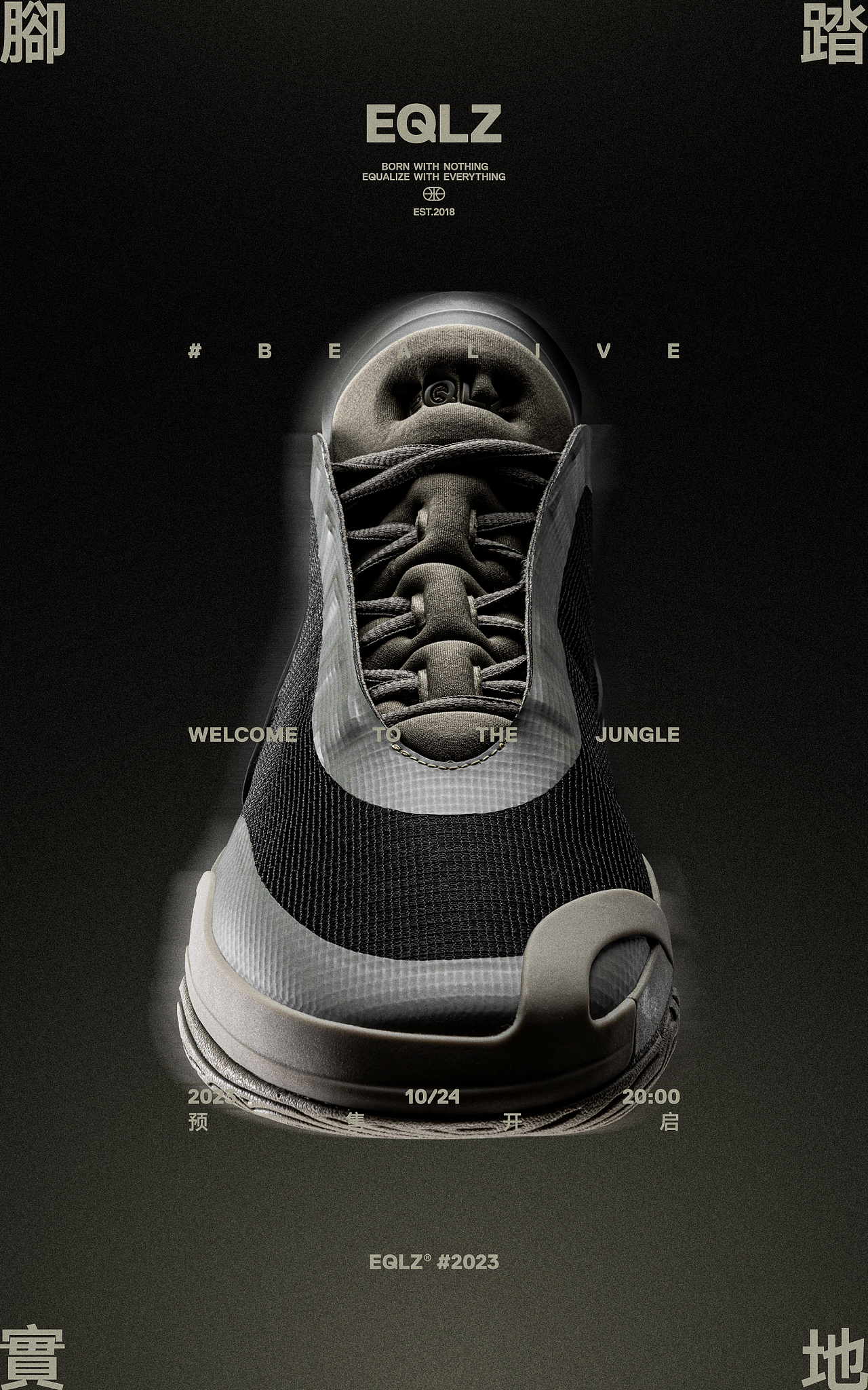 EQLZ #2023 KV（图ZMzU1OTc1NTcy） - 海报 - 站酷设计师囍爷原创素材 - 站酷ZCOOL