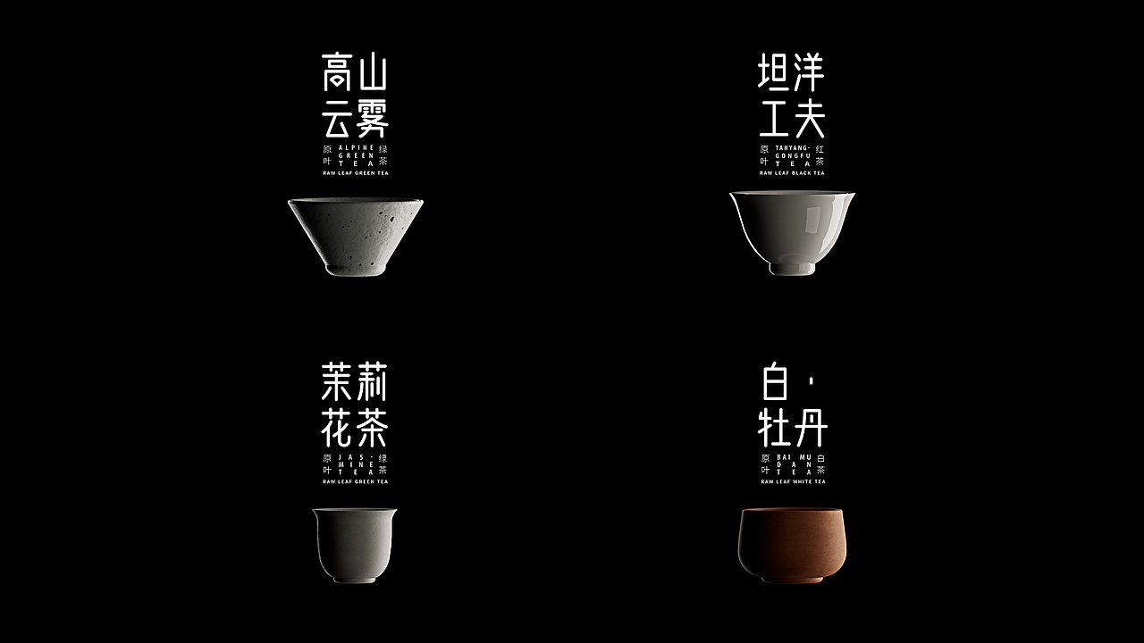 御香裕茶叶系列包装