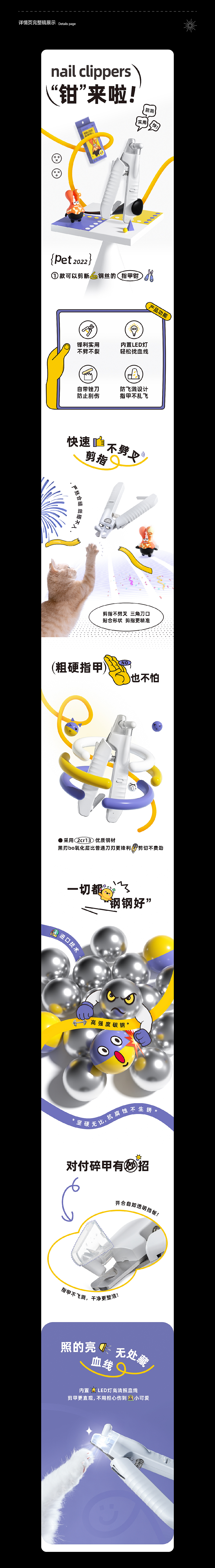 宠物指甲钳视觉全案 | 包装×商详×视频(图ZMzAyNTI0NTQw) - 电商 - 站酷设计师农夫Designer原创素材 - 站酷ZCOOL