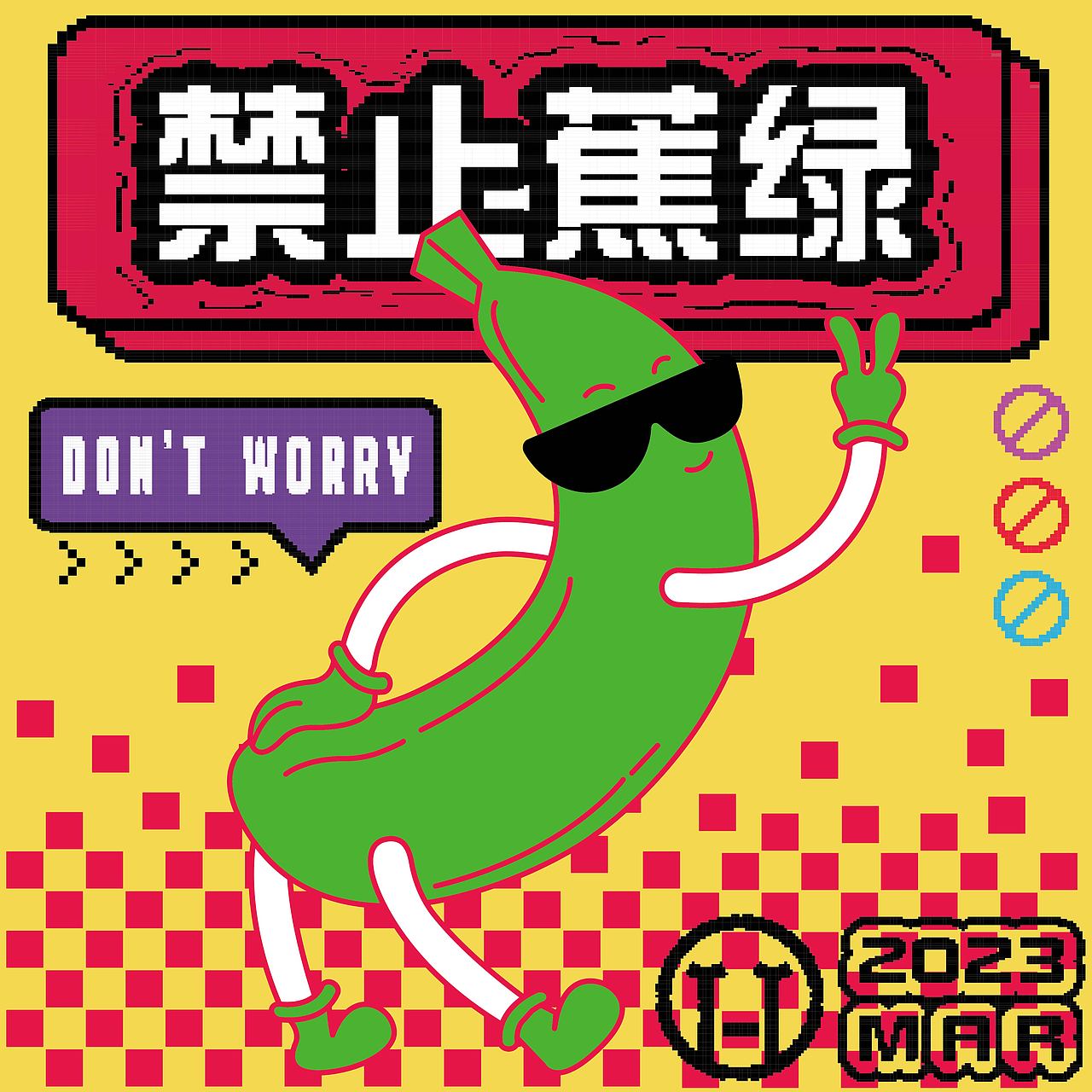 【第37天】 《像素风 禁止焦虑》（图ZMzQyMTQzNTMy） - 字体/字形 - 站酷设计师大力花生原创素材 - 站酷ZCOOL