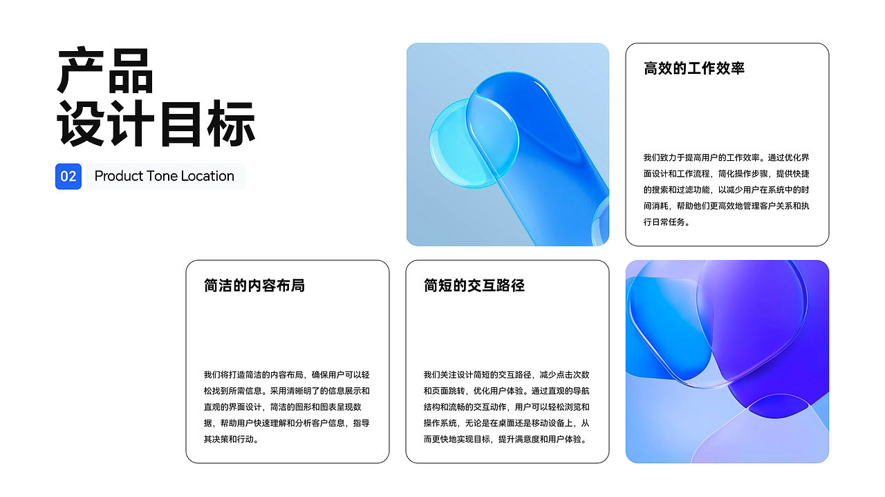 极锐科技·连接型 CRM 系统【企业官网+B端+APP】