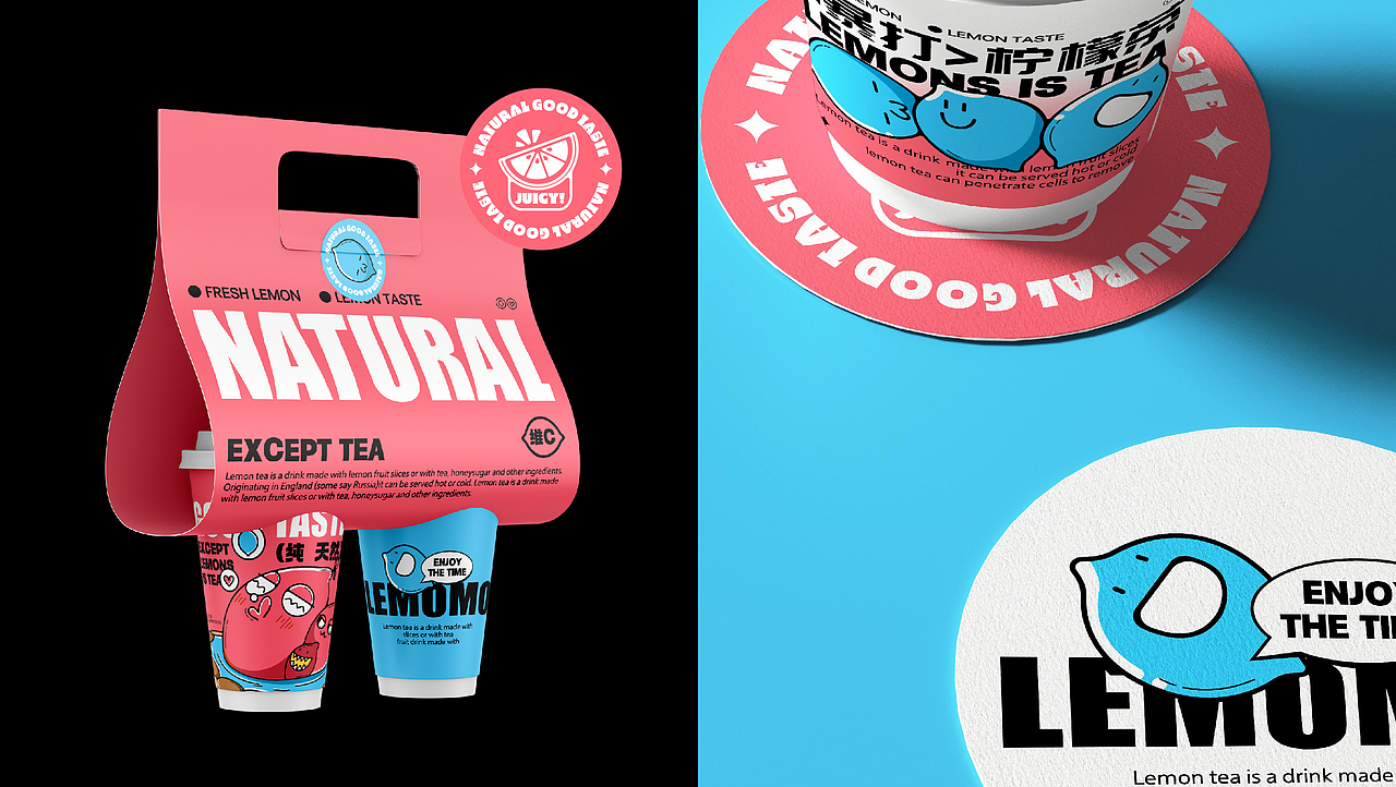 LEMOMO|柠檬茶品牌提案