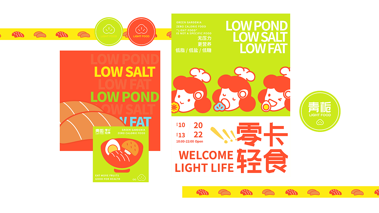 青栀 | VI品牌设计