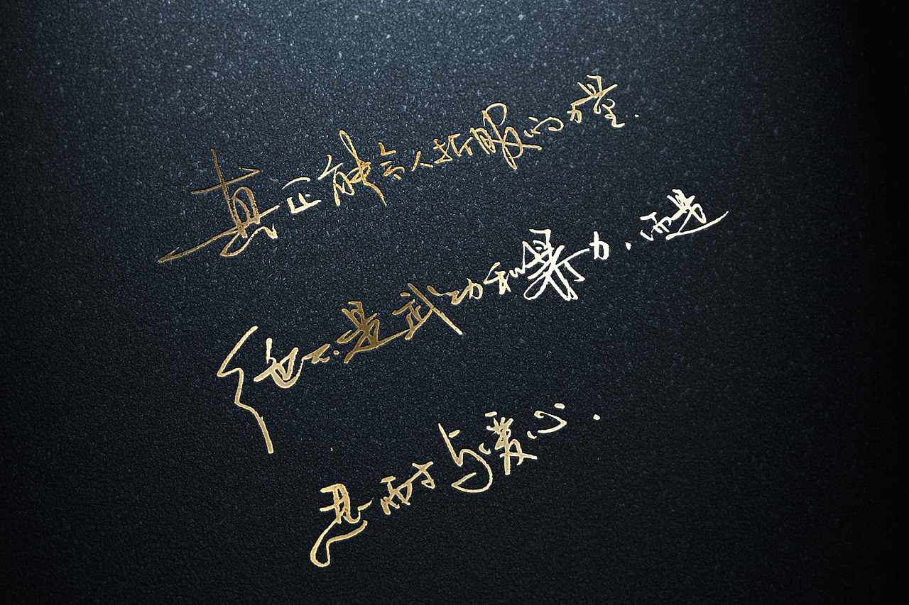 筆尖上的古龍（圖ZMjk5MjgyOTM2） - 字體/字形 - 站酷設(shè)計(jì)師手寫(xiě)客原創(chuàng)素材 - 站酷ZCOOL