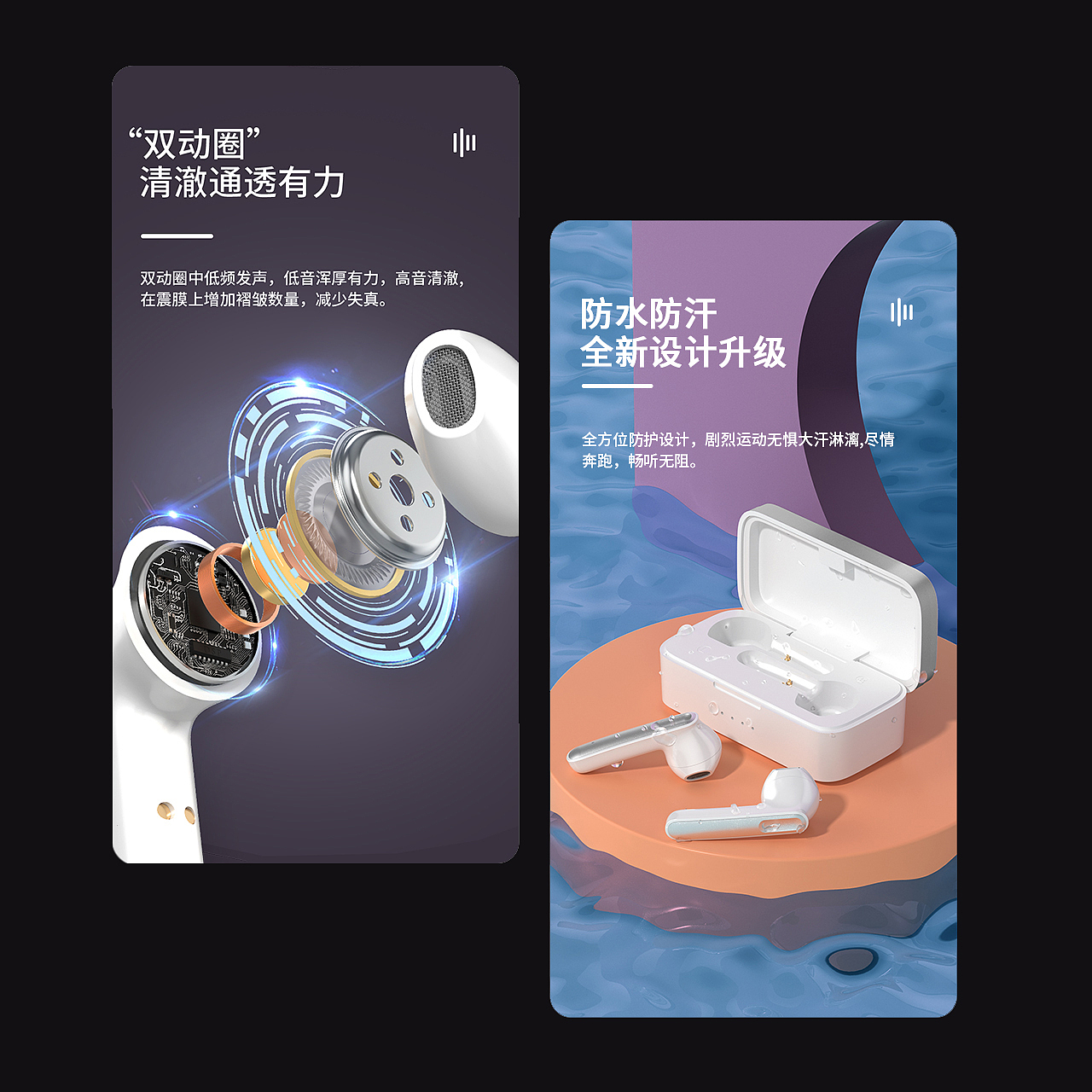 TWS耳机详情渲染（图ZMzE3MjQ3Mjk2） - 电商 - 站酷设计师阿泽机长原创素材 - 站酷ZCOOL
