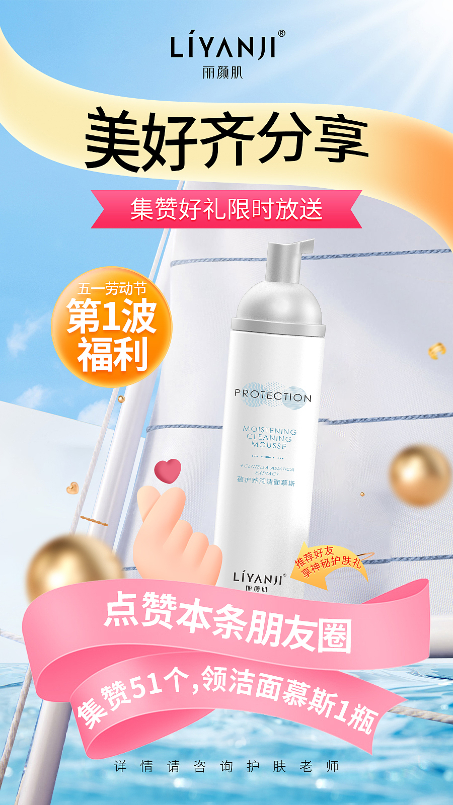 护肤节日活动系列（图ZMzEyNDg2MTY4） - 品牌 - 站酷设计师云云是可爱吖原创素材 - 站酷ZCOOL