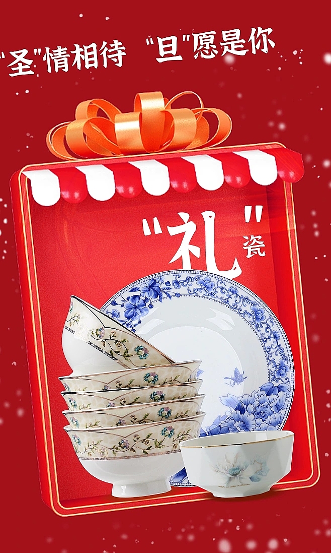 电商/手机端首页/首屏促销/活动海报