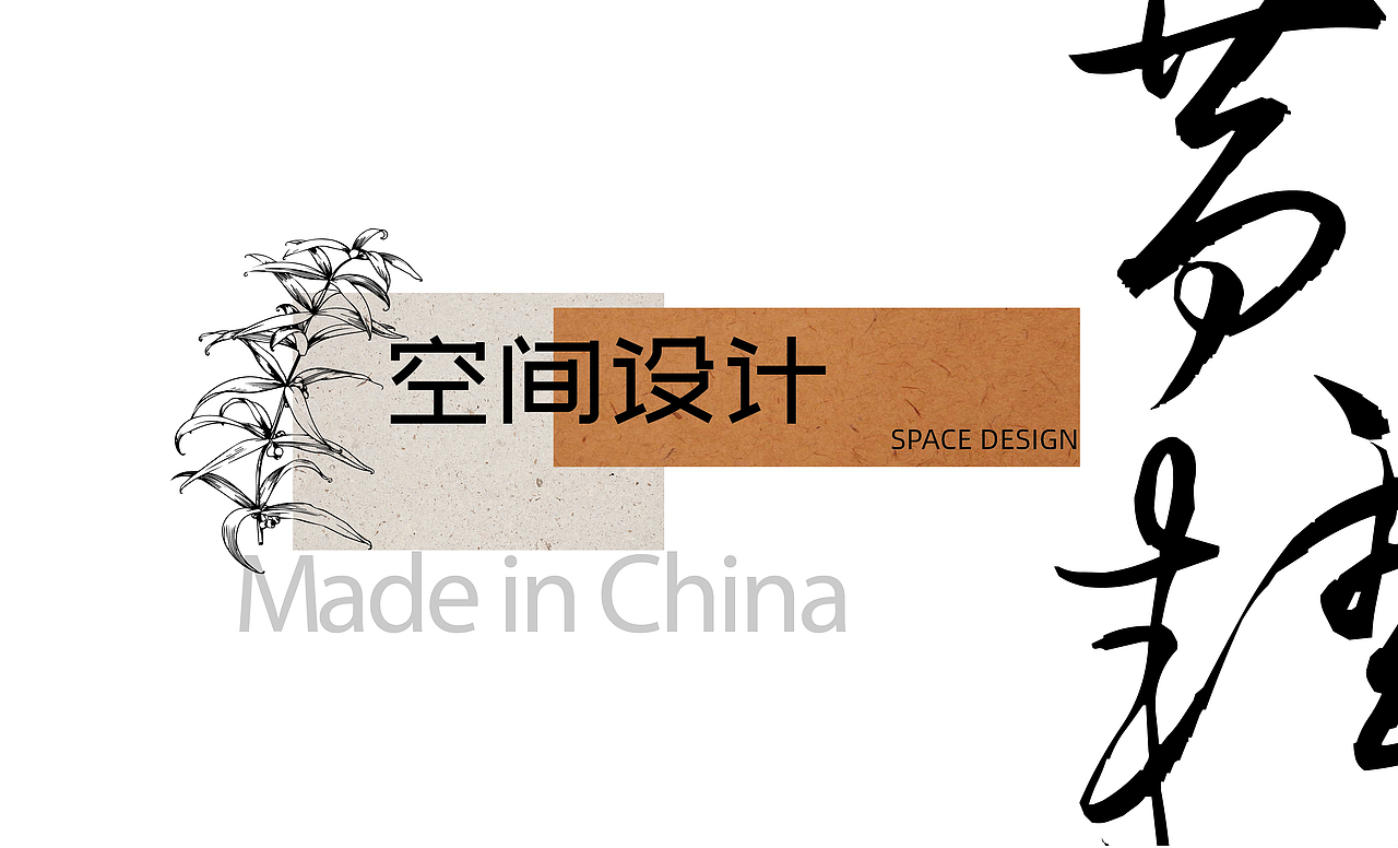 韩太医-黄精茶 X 可以计画（图ZMzY3MDQwNDY4） - 商业空间设计 - 站酷设计师可以计画原创素材 - 站酷ZCOOL