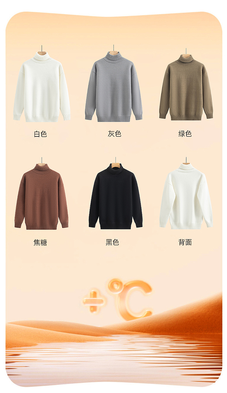 电商男装-高领毛衣详情（图ZMzU4OTk4Mjc2） - 电商 - 站酷设计师雨田i原创素材 - 站酷ZCOOL