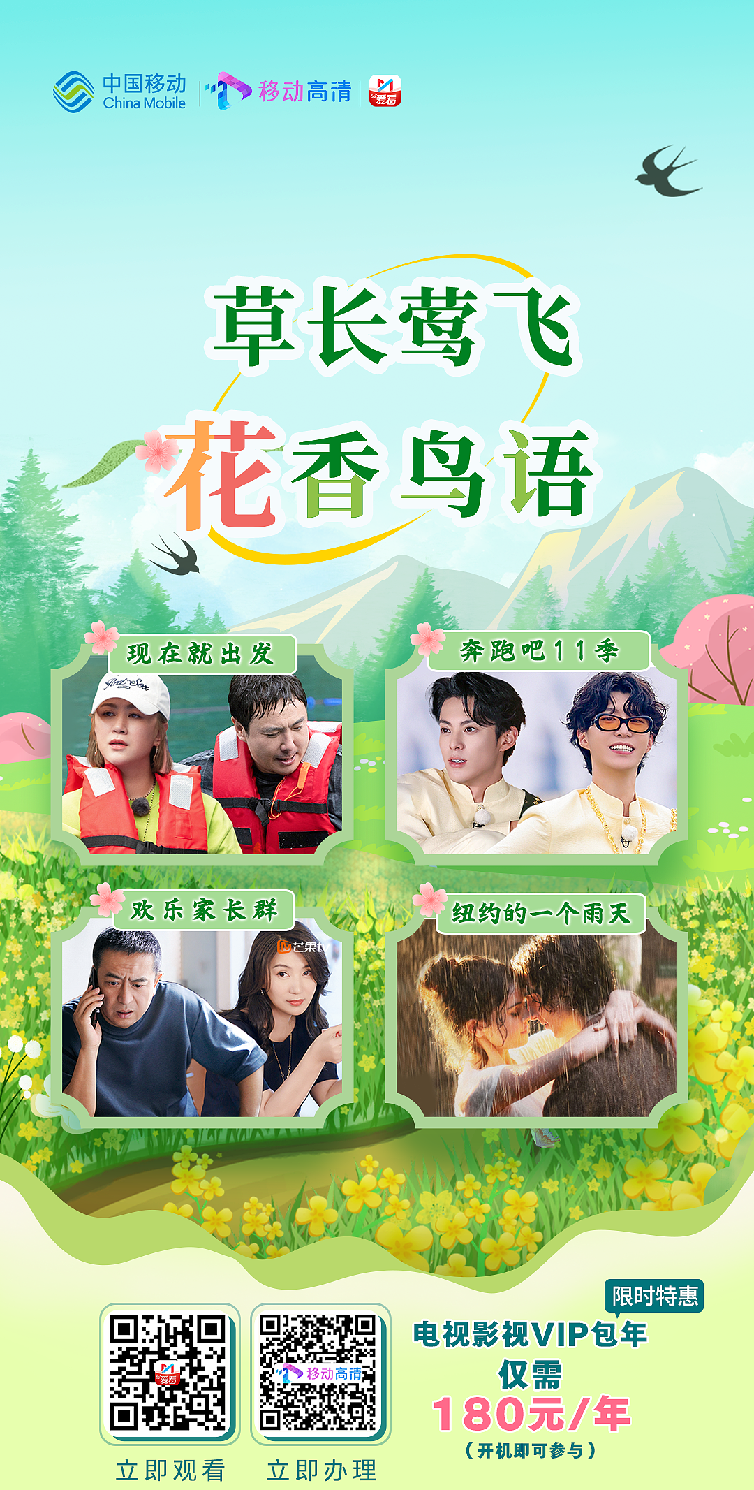 春日 影视宣传系列图（图ZMzY4NzQ0MDAw） - 海报 - 站酷设计师杭州小甜豆原创素材 - 站酷ZCOOL