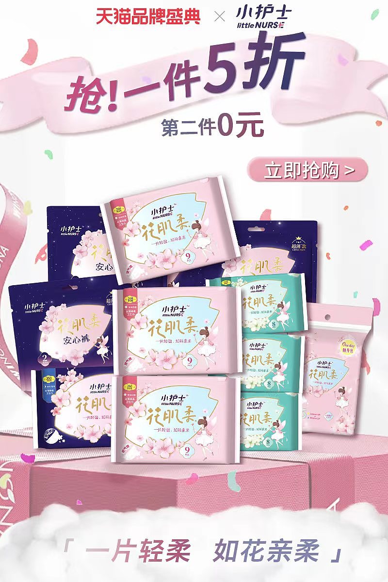 线上品牌电商设计