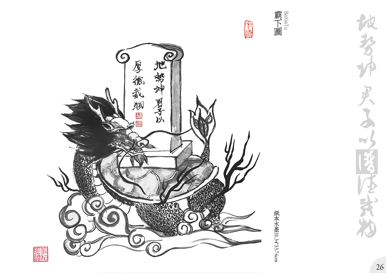 《国色》系列国画设计